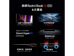 小米Redmi Book16笔记本限时特惠3654元