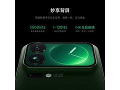 小米17 Pro Max 5G手机限时特惠