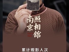 南京照相馆票房破17亿，豆瓣评分8.6，刘昊然主演战争历史片