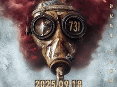 现象级电影731未映先热引发资本关注