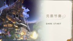 节奏游戏哪个最好玩 2024节奏游戏推荐