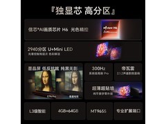 海信85E7N - PRO电视升级不加价，到手6439.2