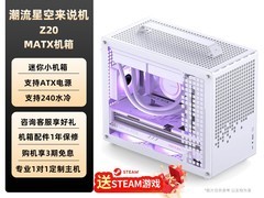 乔思伯Z20机箱立减，到手仅271元