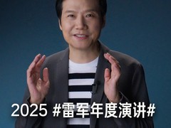 雷军第六次年度演讲：以改变为主题讲述小米创业十五年蜕变历程