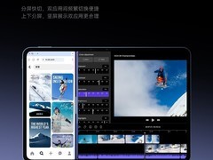 小米平板8系列9月25日发布：性能升级、多任务优化