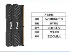 FIKWOT斐扩16GB DDR4内存条5折疯抢
