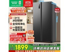 容声547L风冷冰箱，到手仅1507元