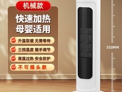 志高石墨烯暖风机59.96元