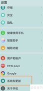 华为手机调试应用选择指南