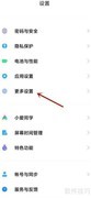 安卓手机调试应用设置指南
