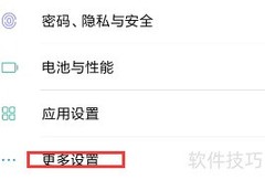 手机调试应用选择指南