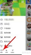 关闭QQ轻应用调试方法