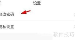 小七学伴密码修改教程