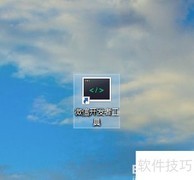 微信开发工具快捷键设置