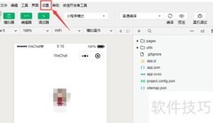 微信开发工具快捷键设置