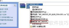 GhostXP SP3纯净版