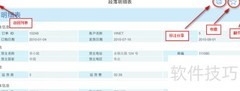 FineReport报表查看指南