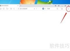 UC浏览器打印快捷键设置方法