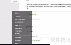 Win10多桌面使用技巧