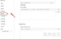 UC浏览器打印快捷键设置方法