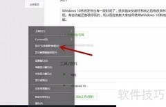Win10多桌面使用技巧
