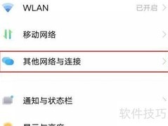 vivo手机打印设置方法