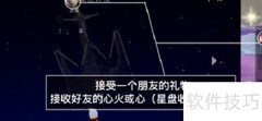 光遇1.29每日任务速通指南