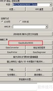 EB8000离线仿真教程