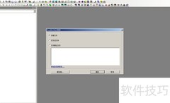 EB8000离线仿真教程
