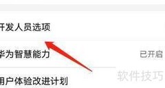手机如何选择调试应用