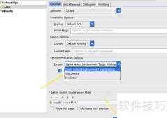 AS外接USB调试应用指南