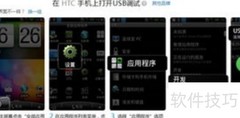 应用宝强制开启USB调试方法