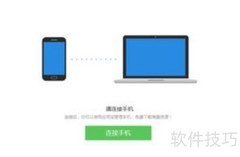 应用宝强制开启USB调试方法