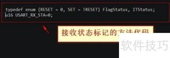 串行口中断服务编写解析