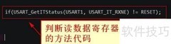 串行口中断服务编写解析
