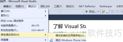 VS调试UWP应用指南