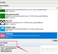 VS调试UWP应用指南