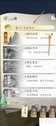 凡人修仙传卷二开启指南