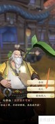 提升与马师叔友好度攻略