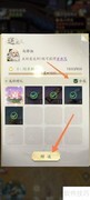 提升与马师叔友好度攻略