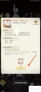 凡人修仙传换装攻略