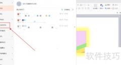 PPT动画速度调整技巧