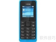 诺基亚1050评测：经典耐用之选