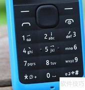 诺基亚1050手电筒开启方法