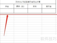 迟延履行金1.75?计算方法