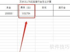 迟延履行金1.75?计算方法