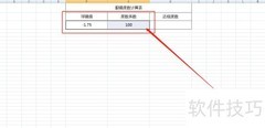 -1.75眼镜度数怎么看？