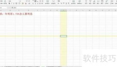 年利率1.75%利息计算方法