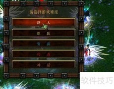 净天之命1.75速通攻略
