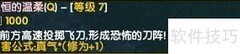 净天之命1.75速通攻略